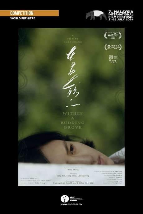 A young Cantonese woman named Xili secretly observes her parents' affairs. Her boyfriend, Huang Muqiu, is a divorced filmmaker struggling with financial difficulties, which force him to suspend his art film project. He also has a four-year-old daughter, adding another layer to their complex relationship as they navigate personal challenges and artistic setbacks.